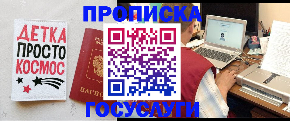 прописка гарантия в Хасавюрте