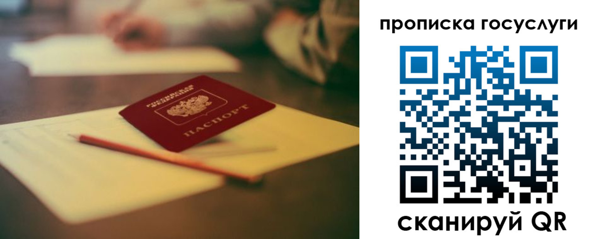 прописка для школы в Хасавюрте