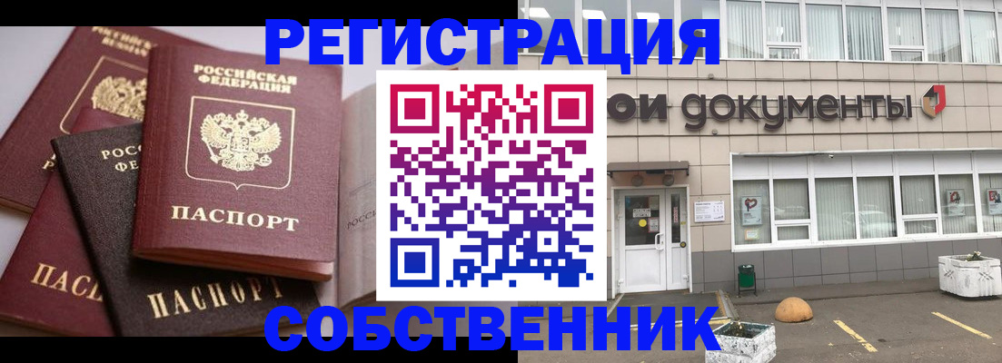 прописка 2025 в Хасавюрте