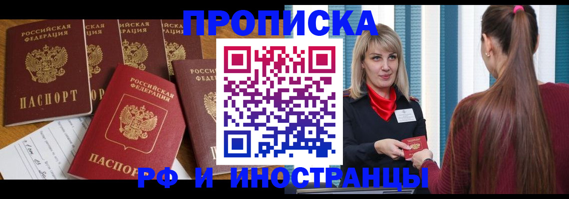 временная регистрация гарантия в Хасавюрте