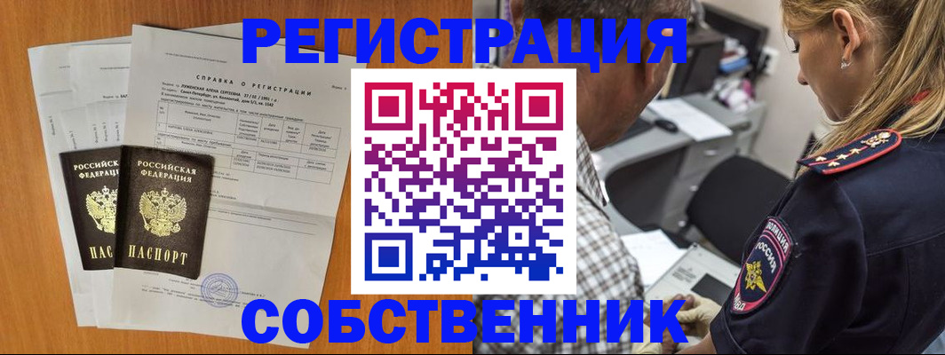 временная прописка в Хасавюрте
