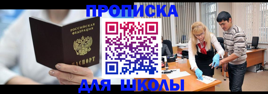 прописка в Хасавюрте