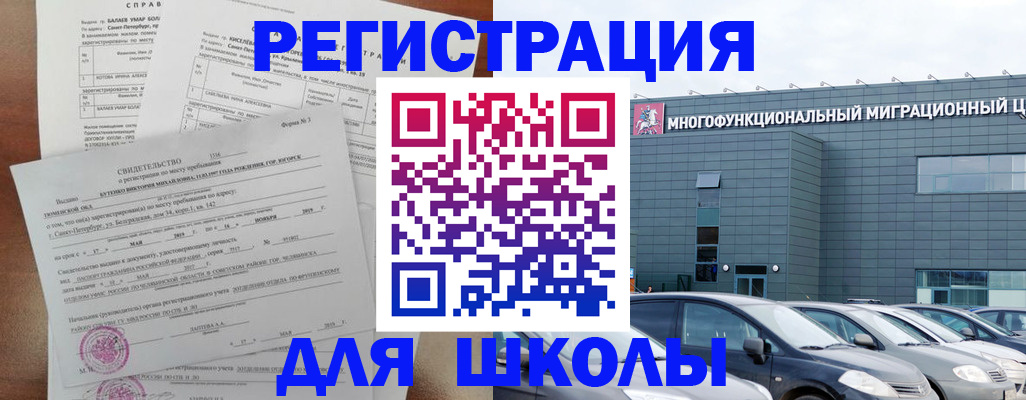 прописка поиск в Хасавюрте