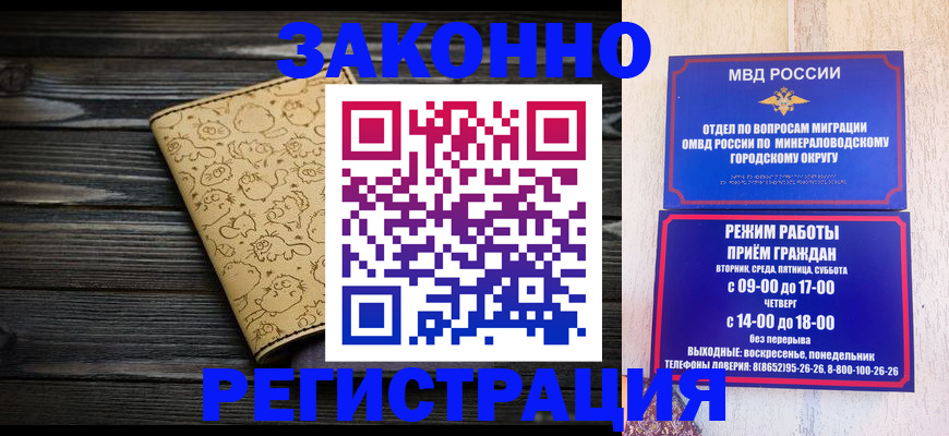 временная прописка в Хасавюрте