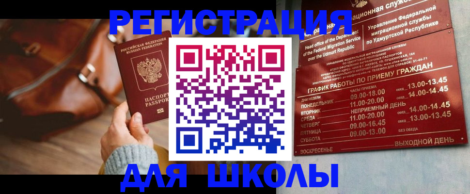 прописка в квартире в Хасавюрте