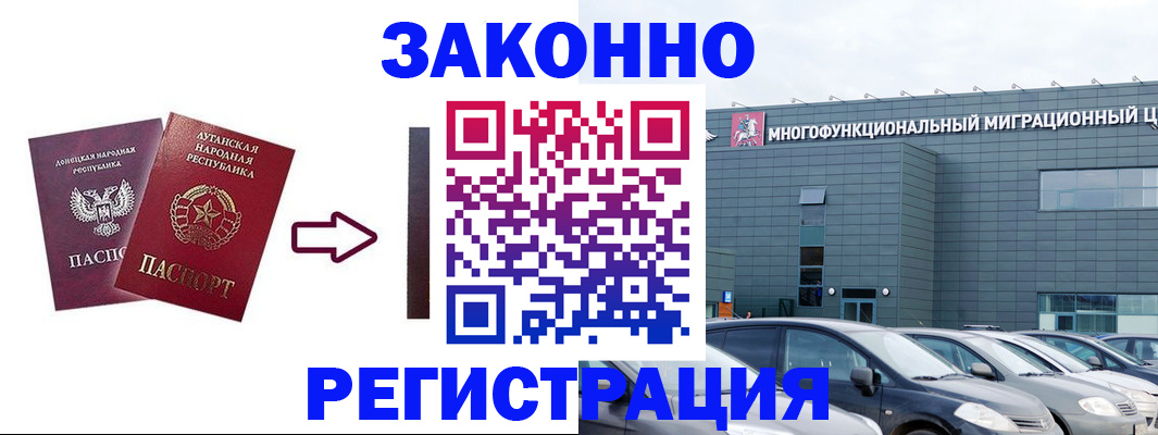 прописка в квартире в Хасавюрте