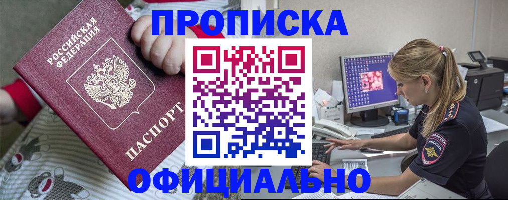 временная регистрация купить в Хасавюрте