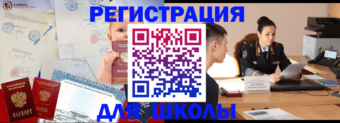 прописка регистрация в Хасавюрте