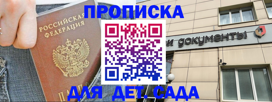 пропишу в квартире в Хасавюрте