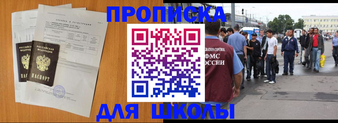 прописка для военкомата в Хасавюрте